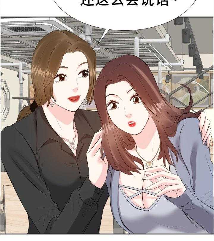 《金钱资助者》第37话 37_聚餐 第36页