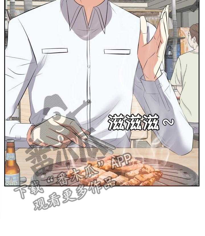 《金钱资助者》第37话 37_聚餐 第39页