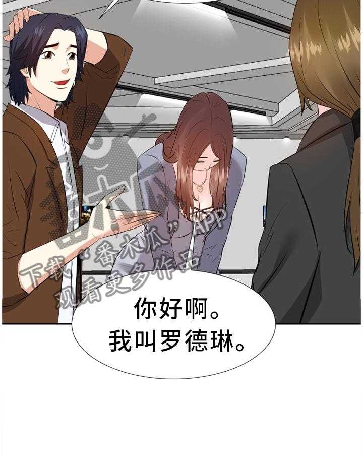 《金钱资助者》第37话 37_聚餐 第4页