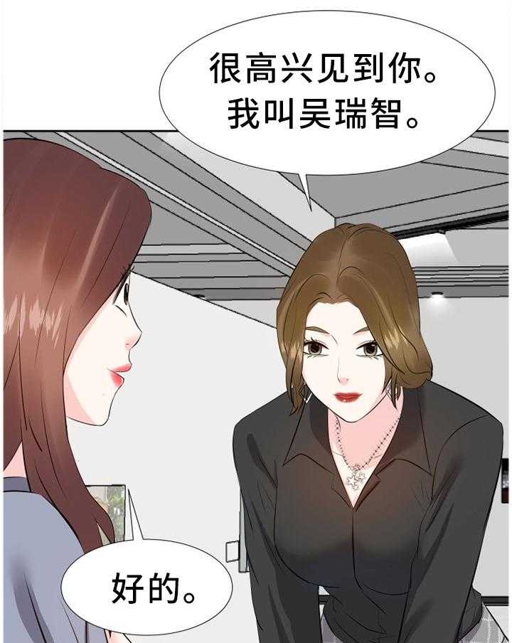 《金钱资助者》第37话 37_聚餐 第5页