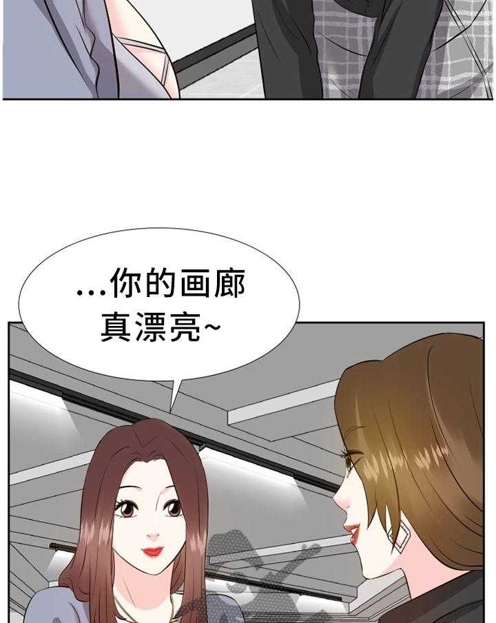 《金钱资助者》第37话 37_聚餐 第6页