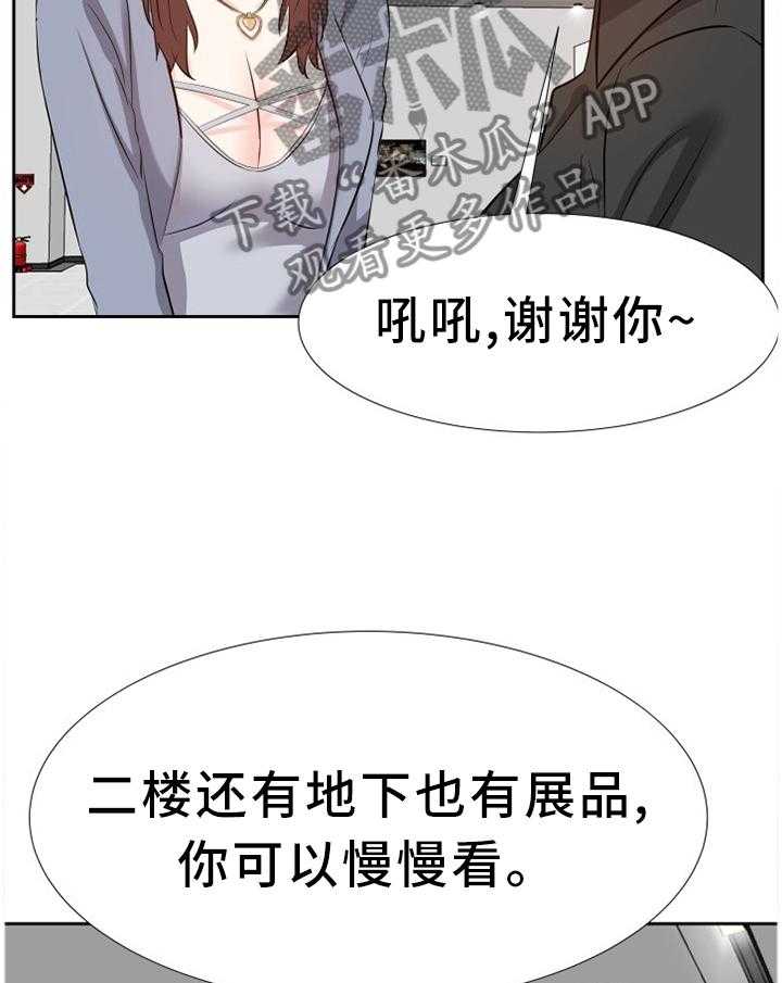 《金钱资助者》第37话 37_聚餐 第7页
