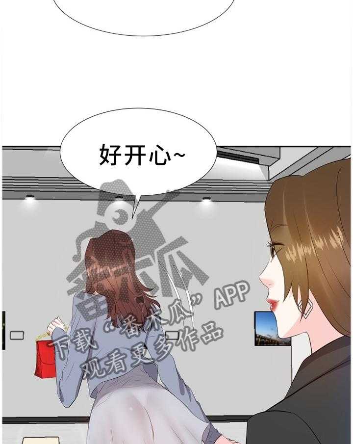 《金钱资助者》第37话 37_聚餐 第9页