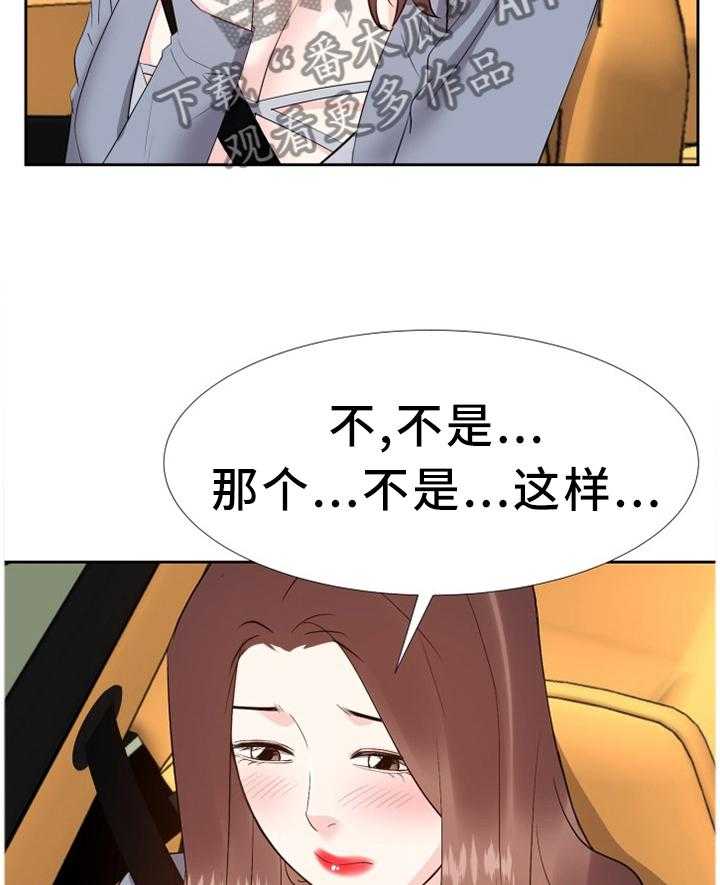 《金钱资助者》第39话 39_求助 第10页