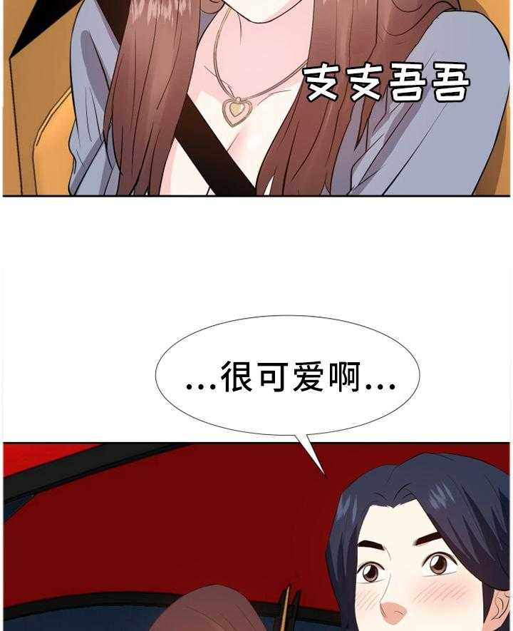 《金钱资助者》第39话 39_求助 第11页