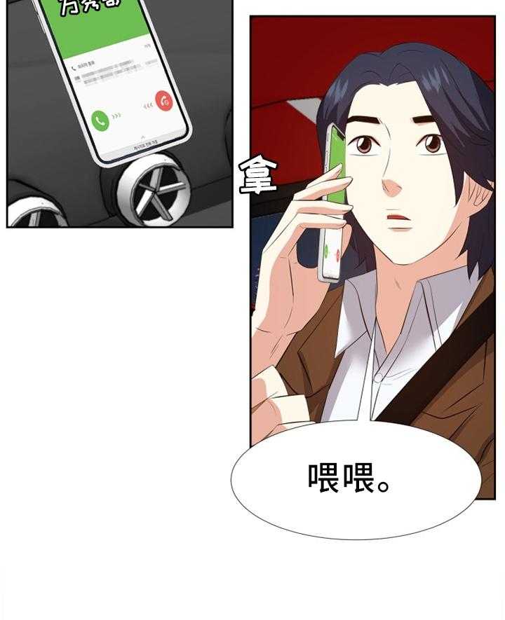 《金钱资助者》第39话 39_求助 第13页