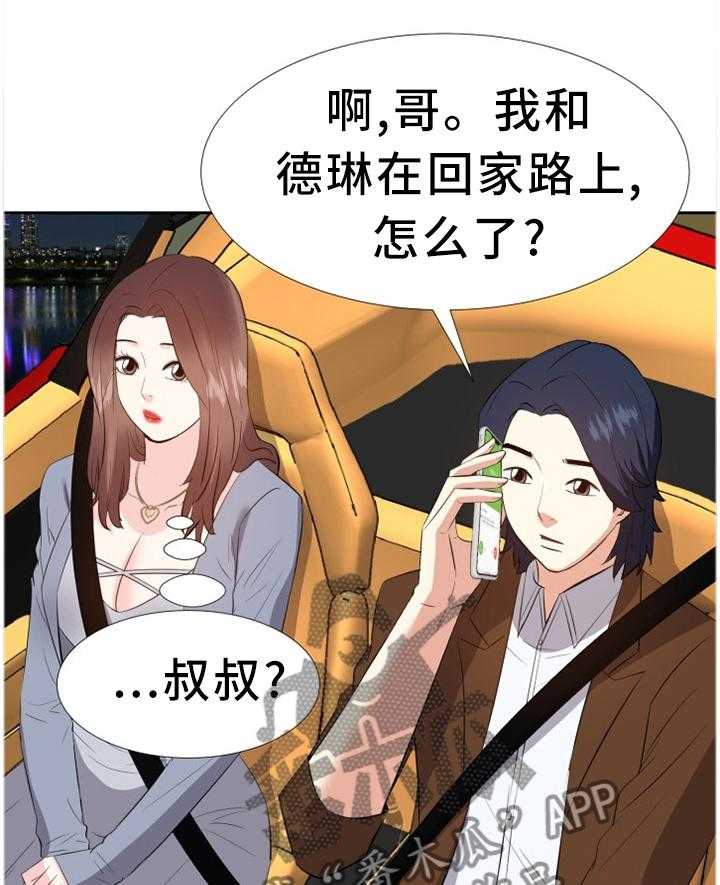 《金钱资助者》第39话 39_求助 第14页