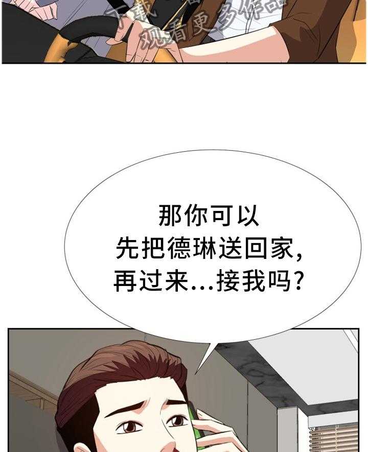 《金钱资助者》第39话 39_求助 第15页