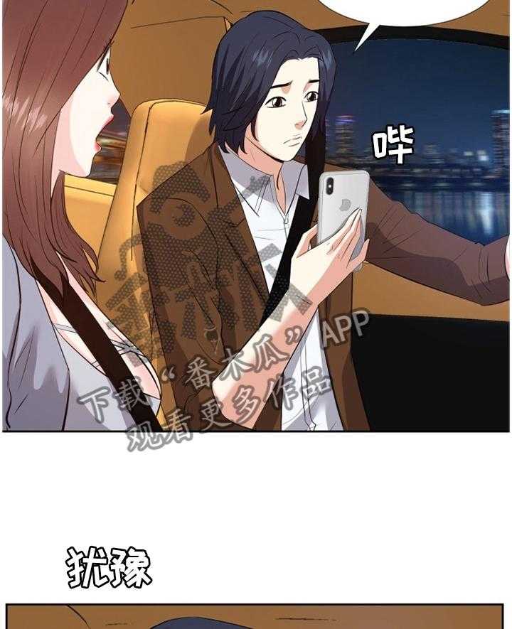 《金钱资助者》第39话 39_求助 第20页