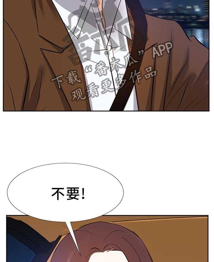 《金钱资助者》第39话 39_求助 第26页