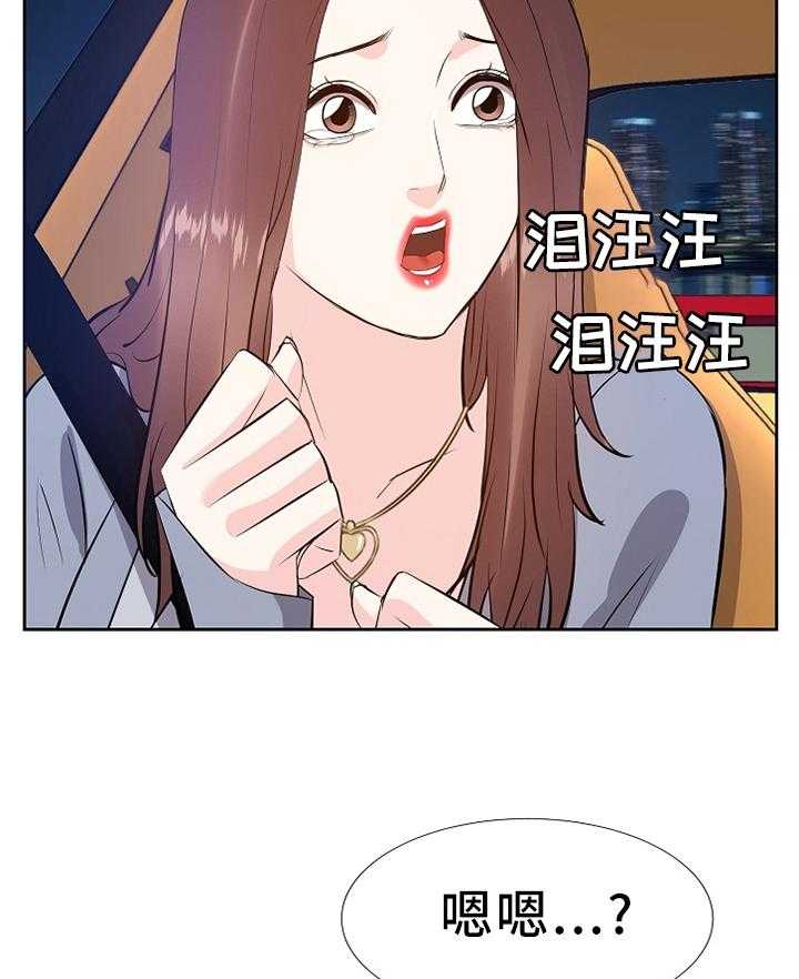 《金钱资助者》第39话 39_求助 第27页
