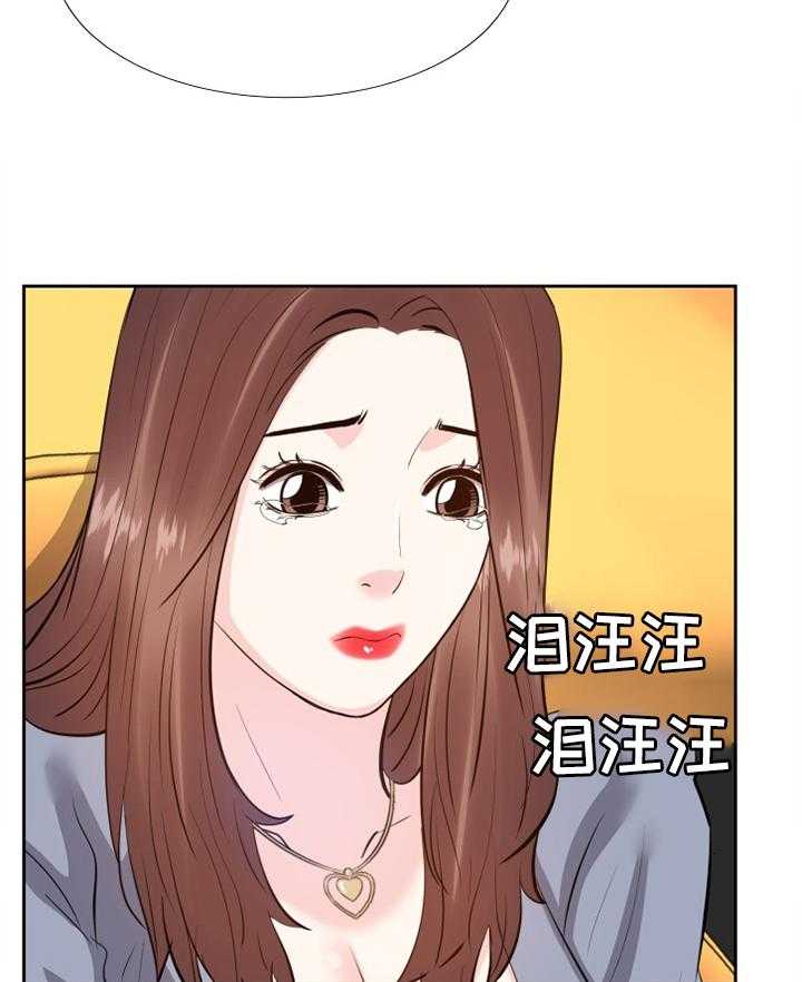 《金钱资助者》第39话 39_求助 第29页