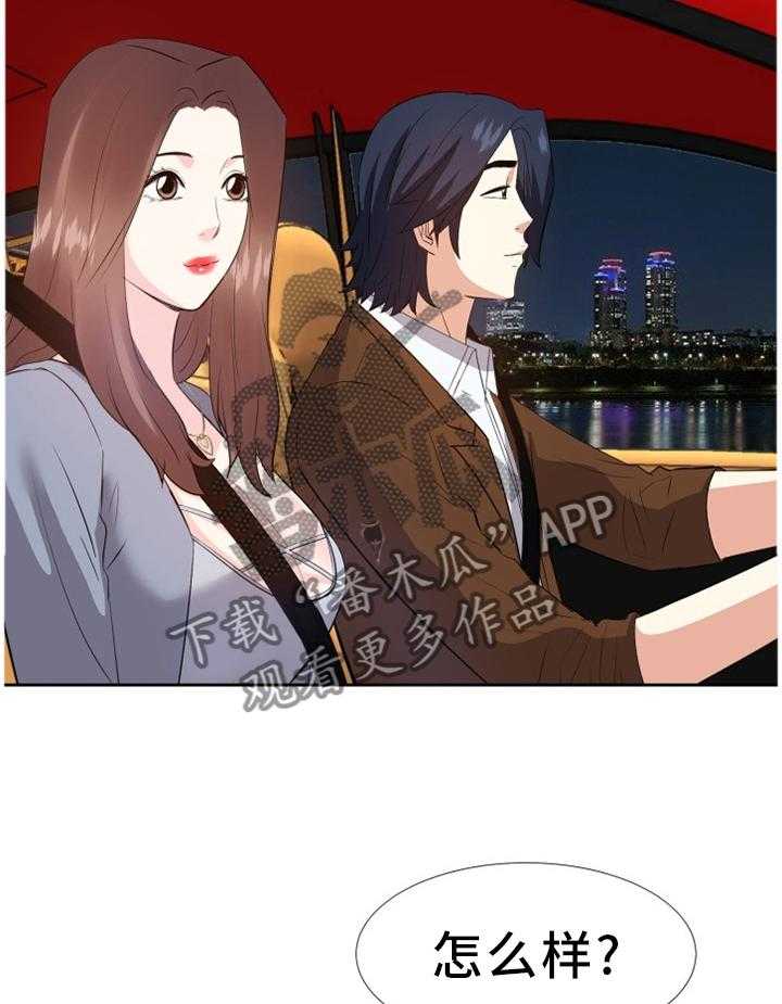 《金钱资助者》第39话 39_求助 第2页