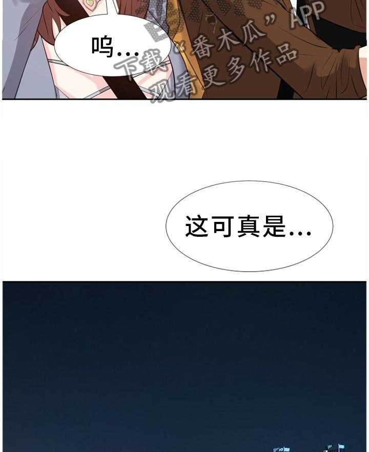 《金钱资助者》第39话 39_求助 第31页