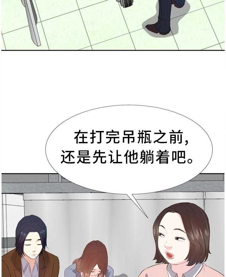 《金钱资助者》第39话 39_求助 第37页