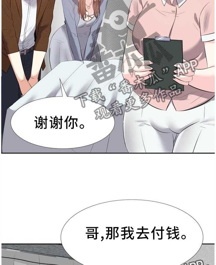 《金钱资助者》第39话 39_求助 第38页