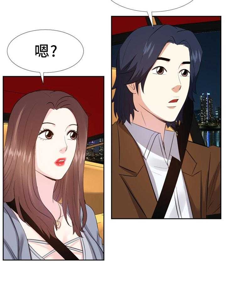 《金钱资助者》第39话 39_求助 第3页