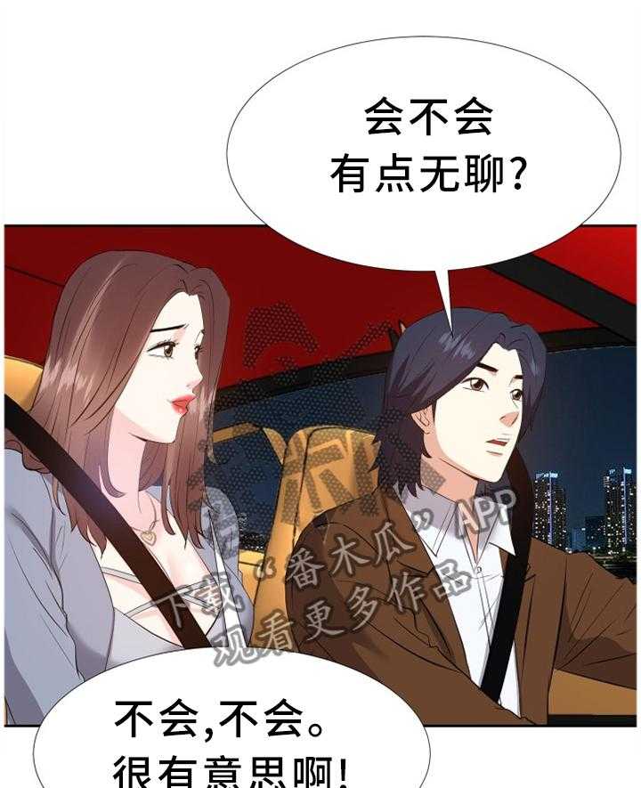 《金钱资助者》第39话 39_求助 第4页