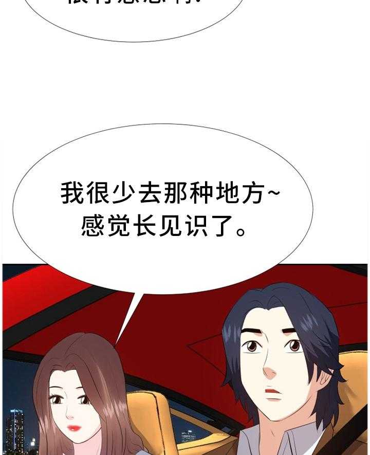 《金钱资助者》第39话 39_求助 第5页