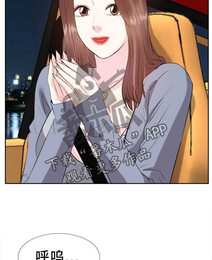 《金钱资助者》第39话 39_求助 第7页