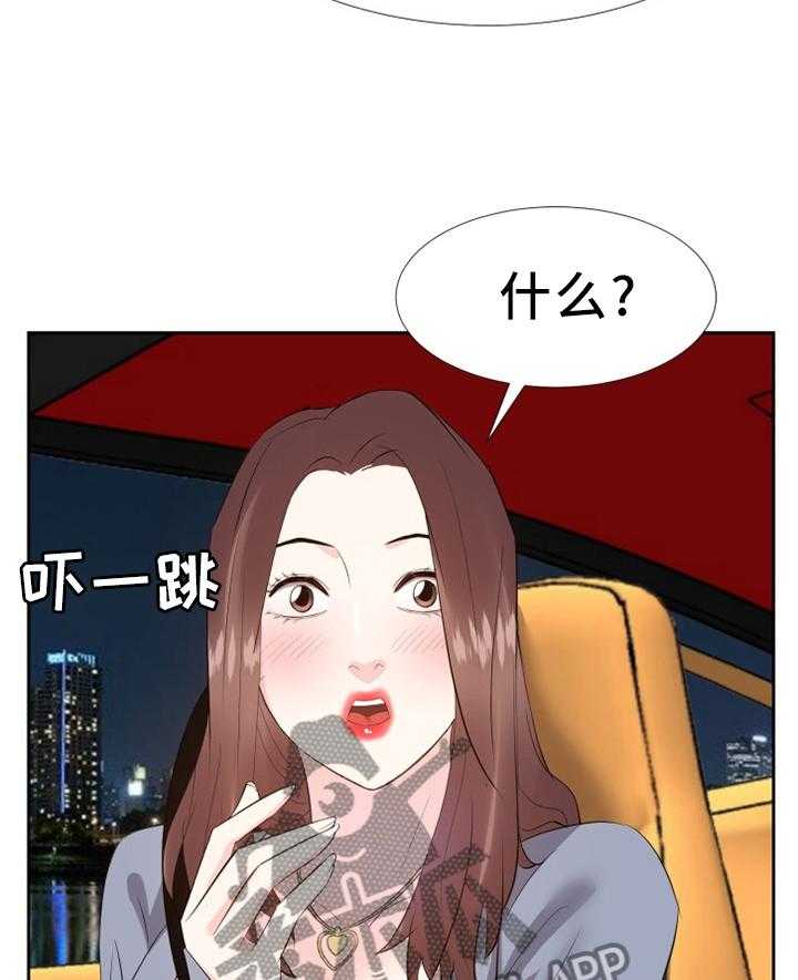 《金钱资助者》第39话 39_求助 第9页