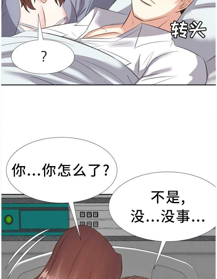 《金钱资助者》第40话 40_安抚 第10页