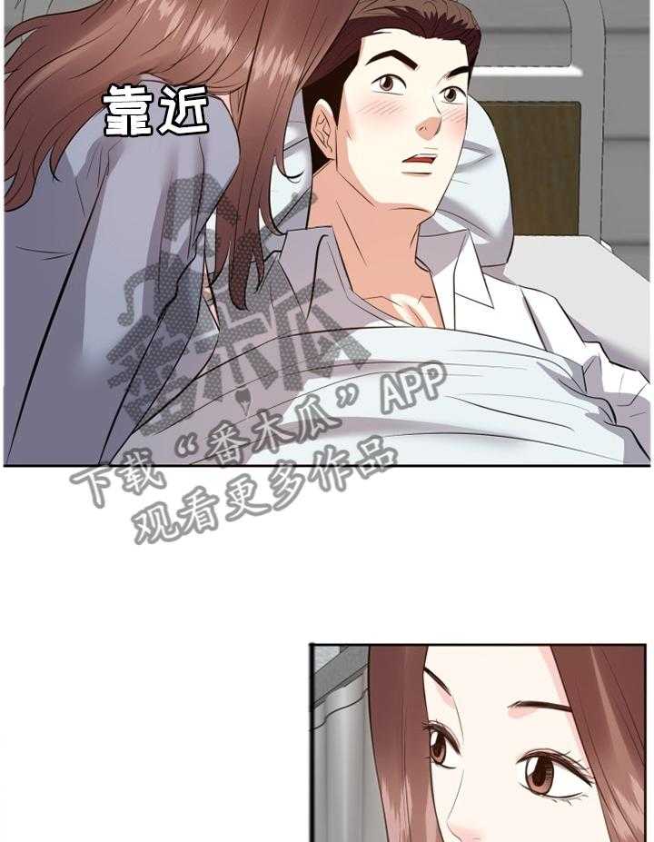 《金钱资助者》第40话 40_安抚 第11页