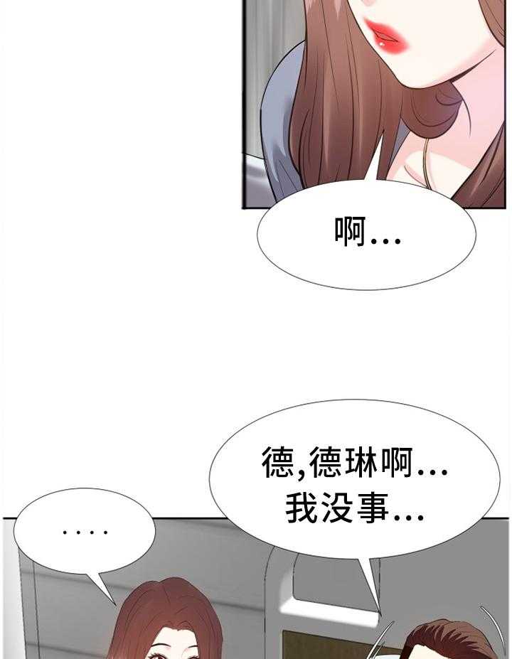 《金钱资助者》第40话 40_安抚 第12页