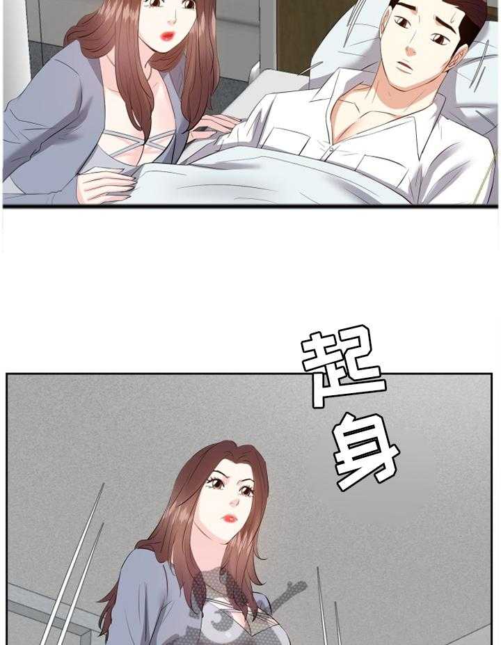 《金钱资助者》第40话 40_安抚 第13页