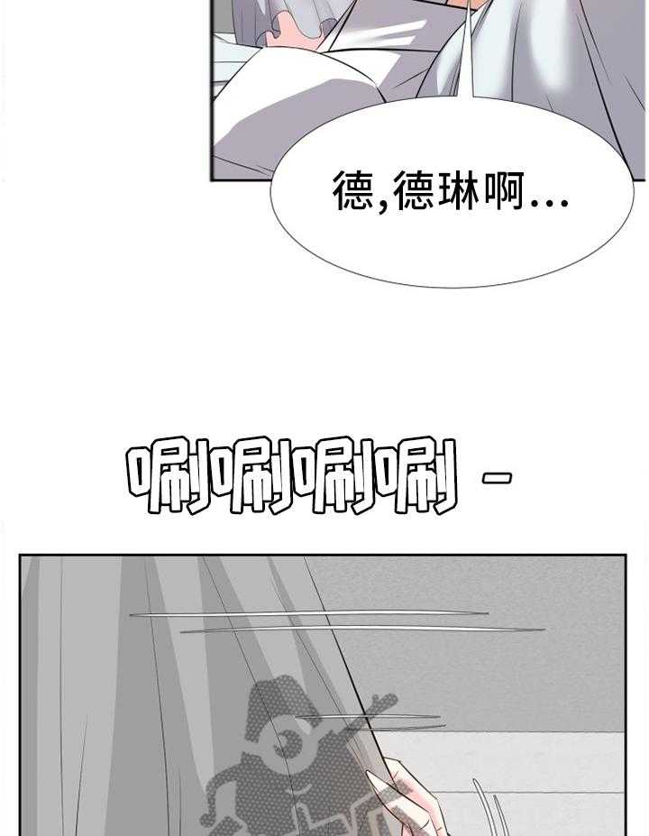 《金钱资助者》第40话 40_安抚 第15页