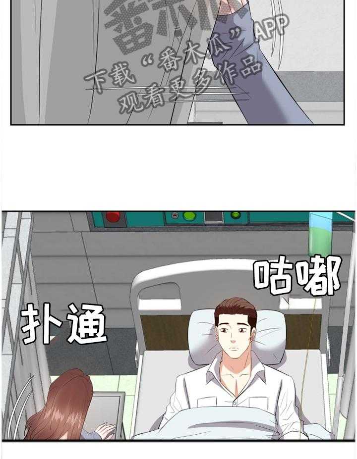 《金钱资助者》第40话 40_安抚 第16页