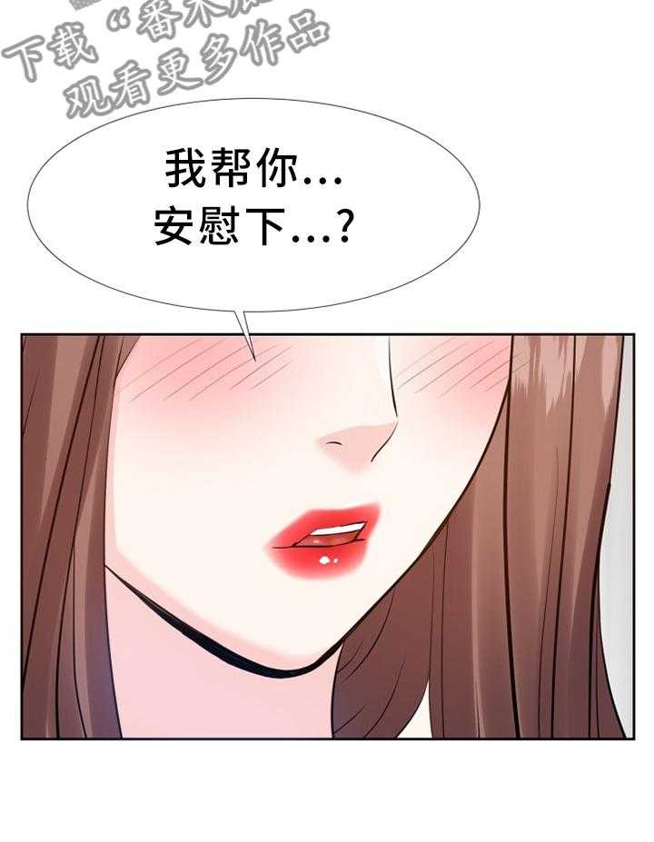 《金钱资助者》第40话 40_安抚 第18页