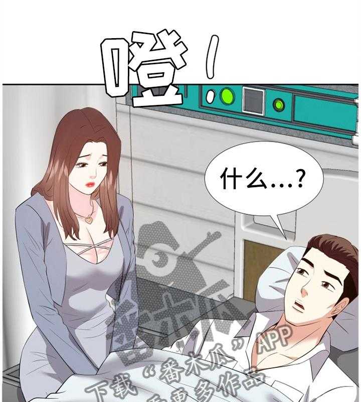 《金钱资助者》第40话 40_安抚 第19页