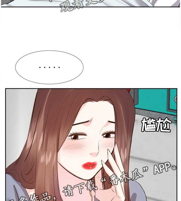 《金钱资助者》第40话 40_安抚 第20页