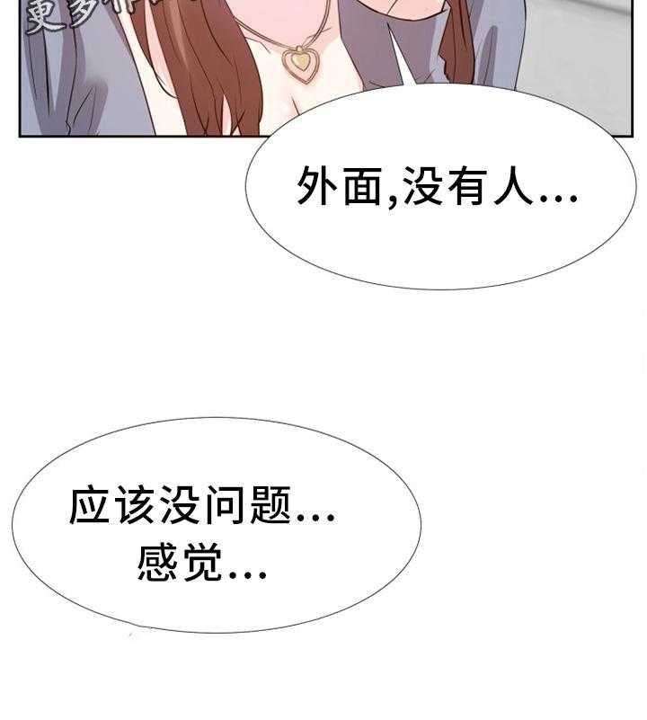《金钱资助者》第40话 40_安抚 第21页