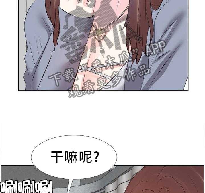 《金钱资助者》第40话 40_安抚 第23页