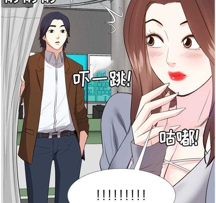 《金钱资助者》第40话 40_安抚 第24页