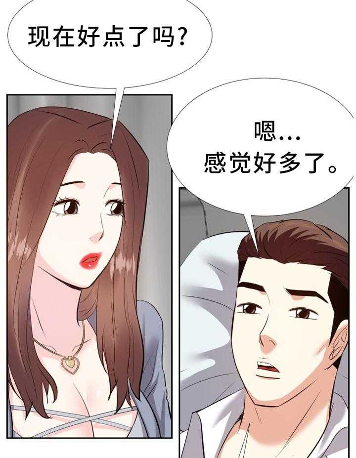 《金钱资助者》第40话 40_安抚 第2页