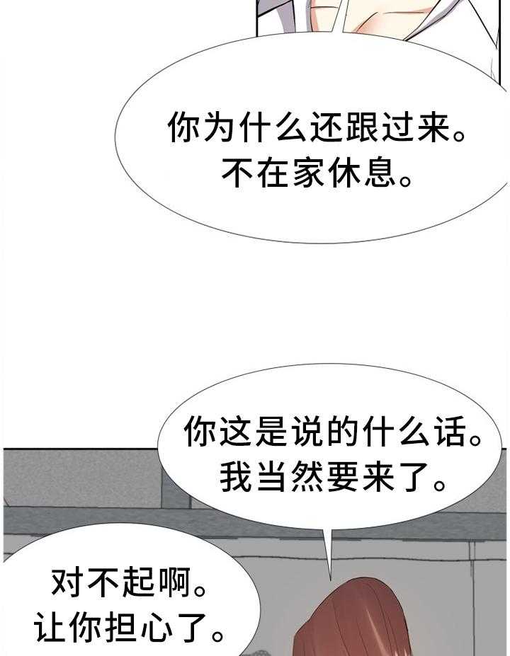 《金钱资助者》第40话 40_安抚 第3页