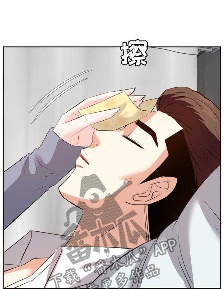 《金钱资助者》第40话 40_安抚 第6页