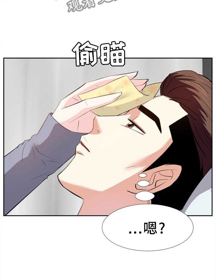 《金钱资助者》第40话 40_安抚 第7页