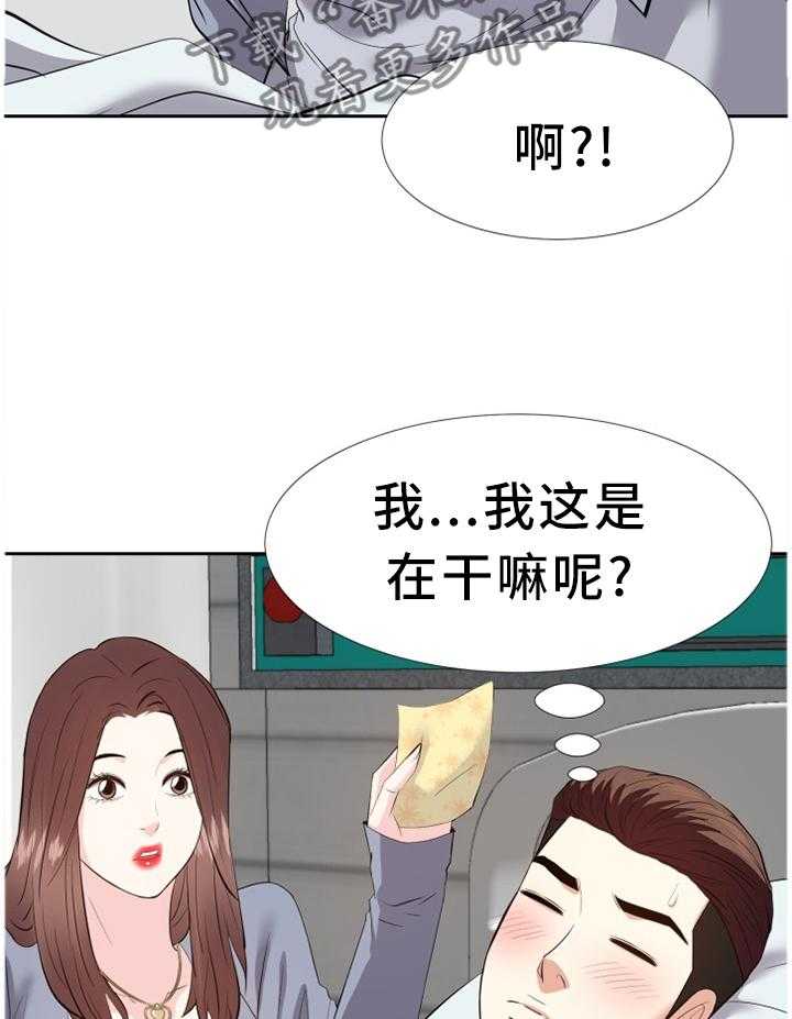 《金钱资助者》第40话 40_安抚 第9页
