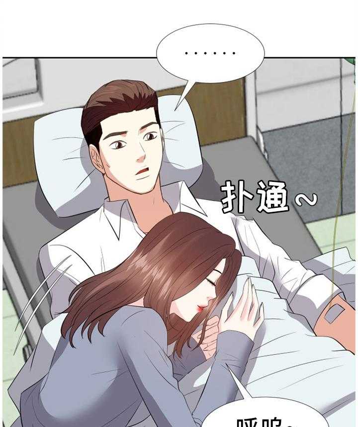 《金钱资助者》第41话 41_心态改变 第10页