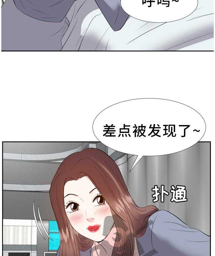 《金钱资助者》第41话 41_心态改变 第11页