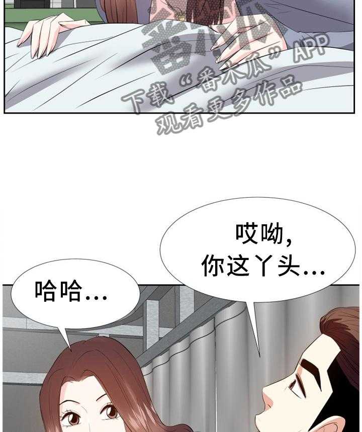《金钱资助者》第41话 41_心态改变 第12页