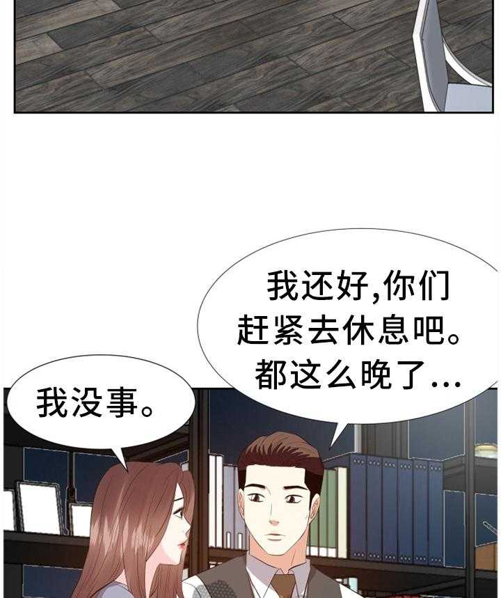 《金钱资助者》第41话 41_心态改变 第16页
