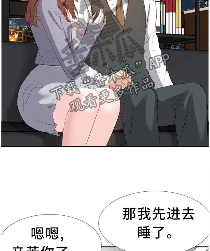 《金钱资助者》第41话 41_心态改变 第17页