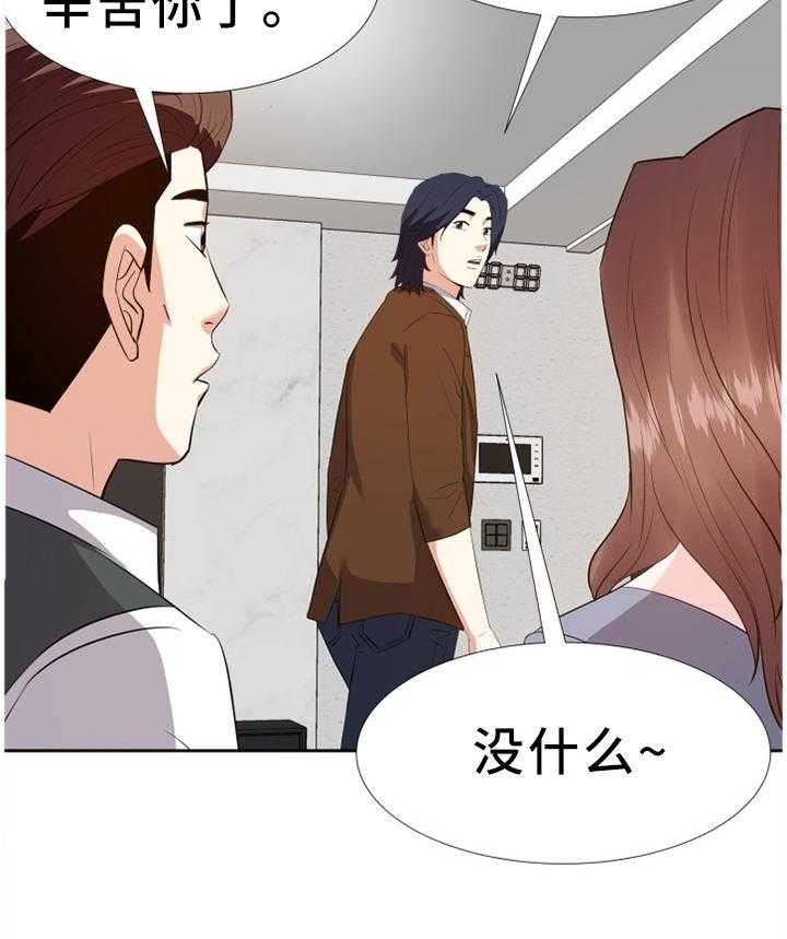 《金钱资助者》第41话 41_心态改变 第18页
