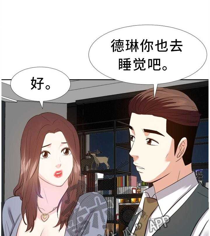 《金钱资助者》第41话 41_心态改变 第19页