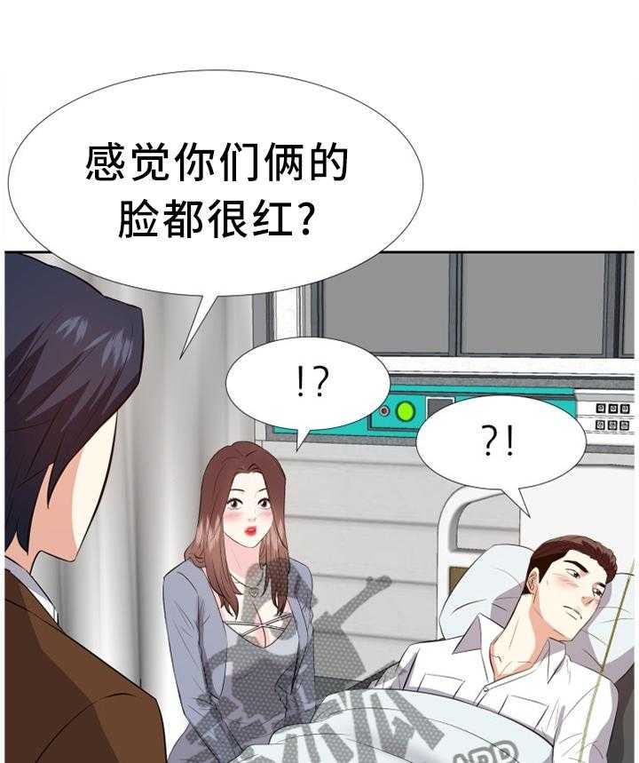 《金钱资助者》第41话 41_心态改变 第1页